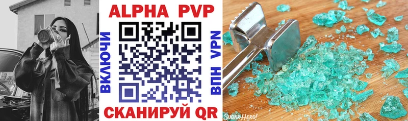 Alpha-PVP VHQ Покровск