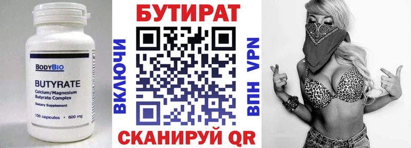 БУТИРАТ BDO 33%  Покровск 