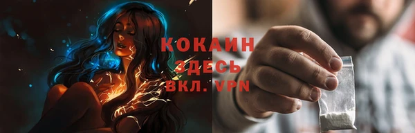 кокаин премиум Осинники