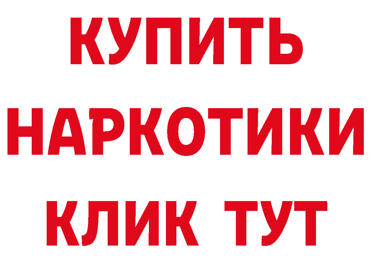 БУТИРАТ GHB рабочий сайт даркнет MEGA Покровск