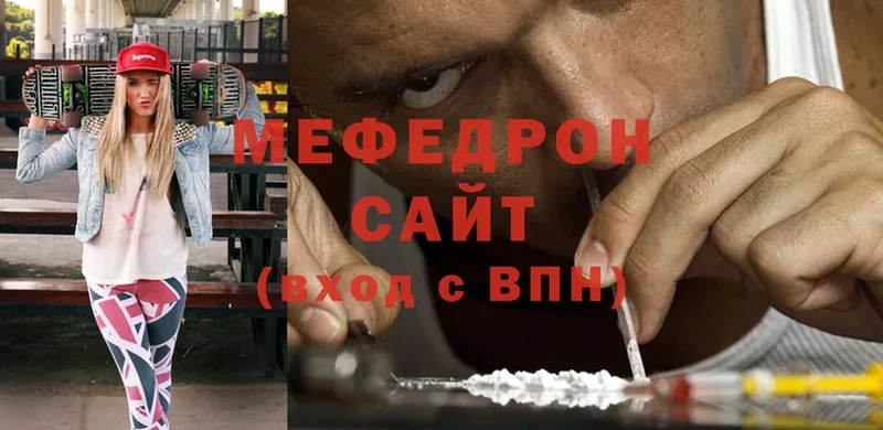 Мефедрон mephedrone  Покровск 