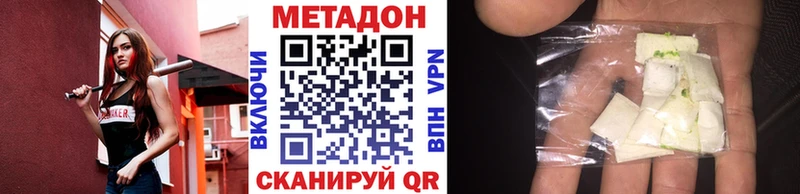 МЕТАДОН мёд  omg зеркало  Покровск  наркотики 