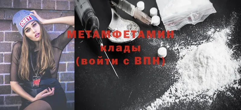 МЕТАМФЕТАМИН витя  Покровск 